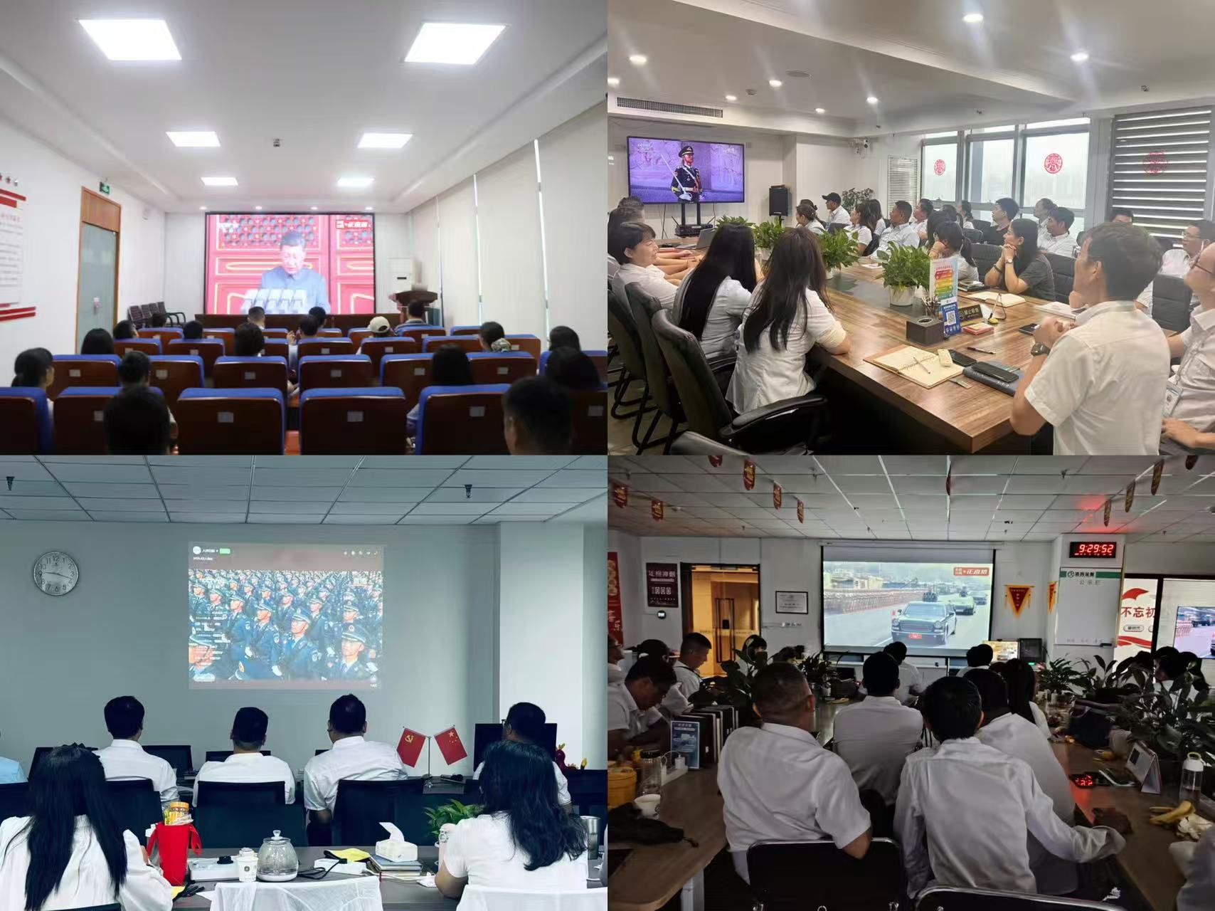 洛阳市金融协会组织观看抗战 胜利80周年阅兵式 凝聚爱国情怀
