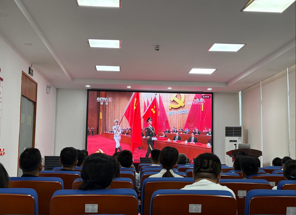 集中收看庆祝中国共产党成立105周年大会 深学细悟习总书记重要讲话精神